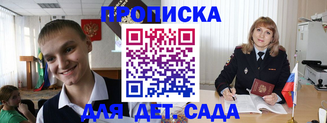 прописка от собственника в Серове