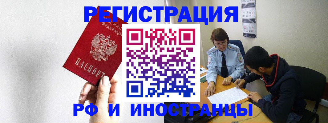 прописка для военкомата в Серове