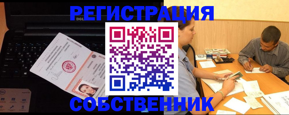 прописка иностранных граждан в Серове