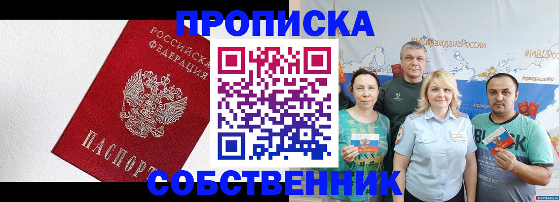 временная регистрация адрес в Серове