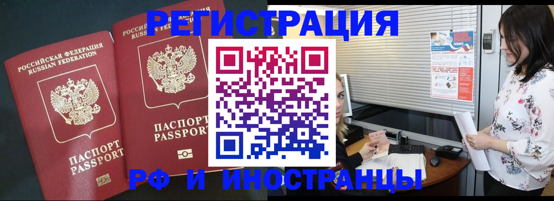 прописка в квартире в Серове