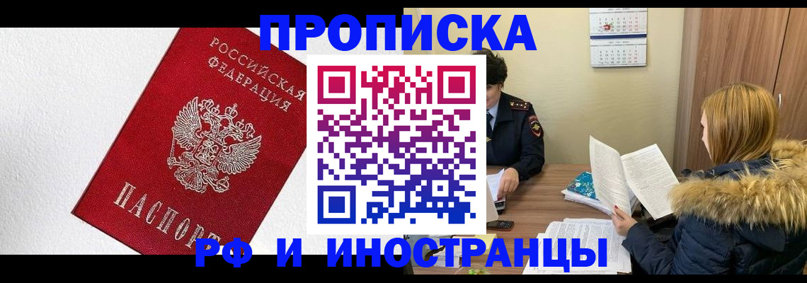 временная регистрация госуслуги в Серове