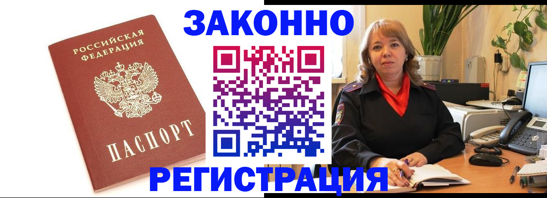 прописка 2025 в Серове